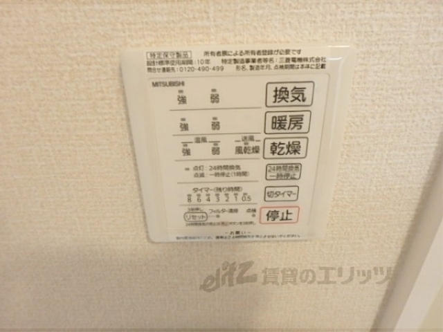 その他設備　浴室乾燥機