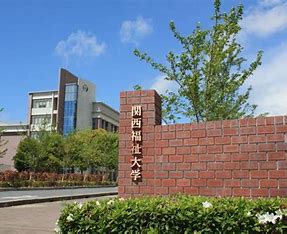 大学・短大　関西福祉大学（大学・短大）まで3736m