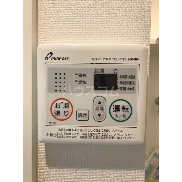 その他設備