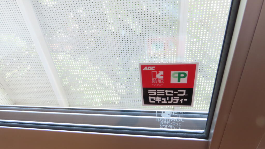 セキュリティ　防犯ガラスです。