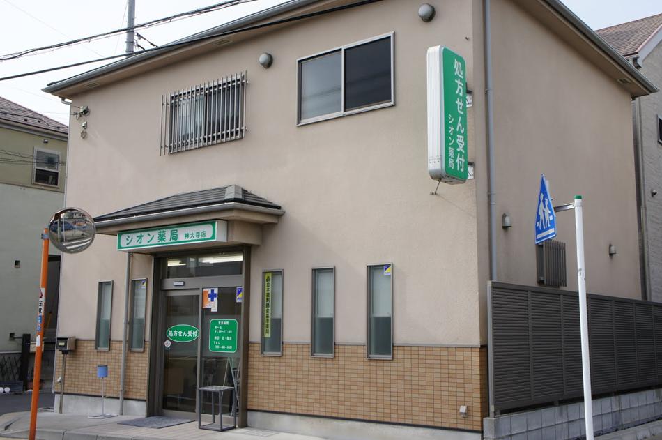 【横浜市神奈川区三ツ沢下町のマンションのドラックストア】