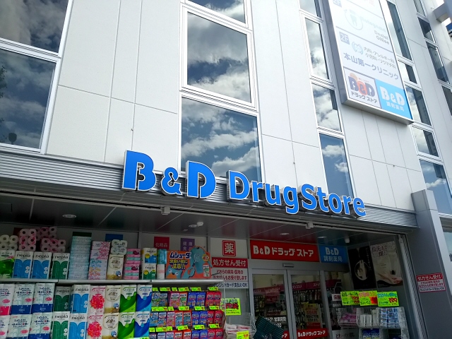 ドラックストア　B＆Dドラッグストア本山駅店（ドラッグストア）まで240m