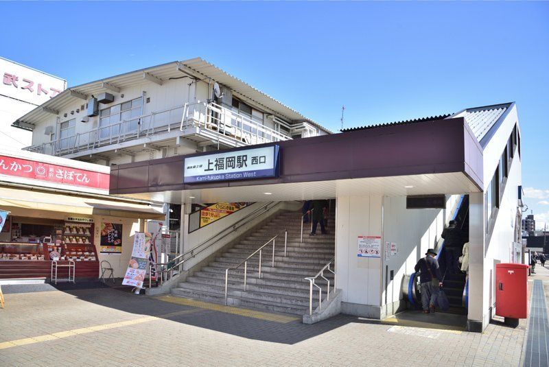 その他　上福岡駅(東武 東上本線)（その他）まで970m