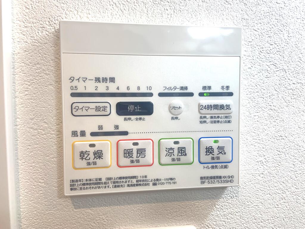 その他設備　浴室乾燥機