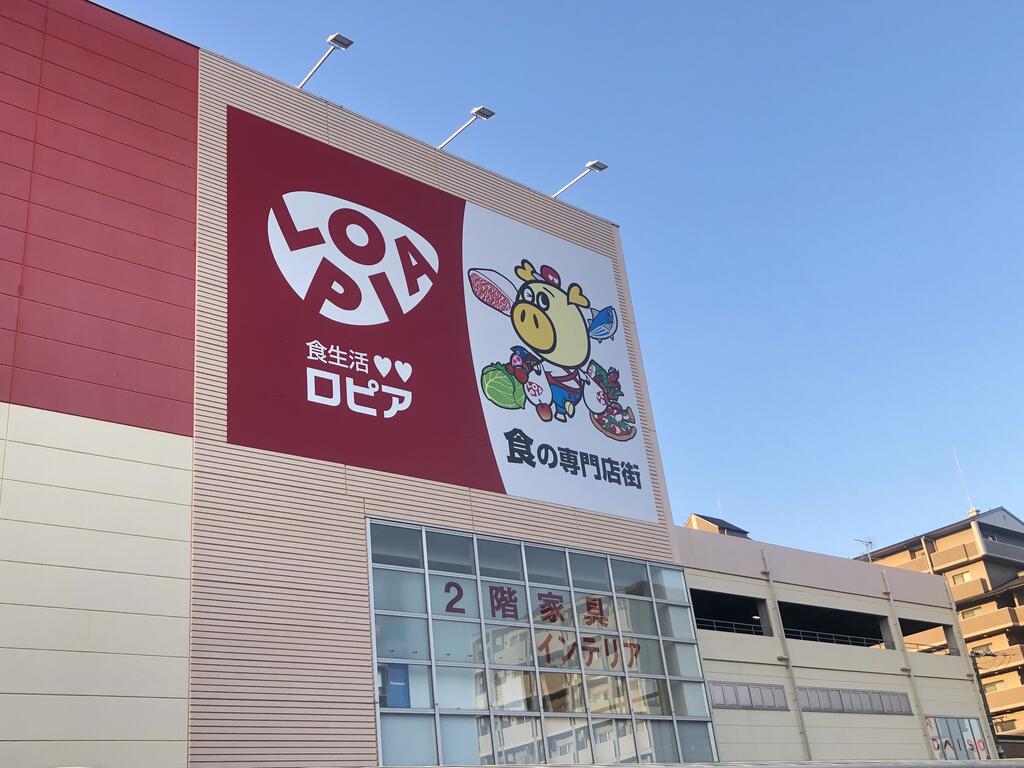 スーパー　ロピア鶴見島忠ホームズ店（スーパー）まで457m