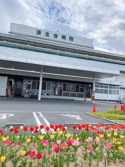 病院　済生会中和病院（病院）まで2000m