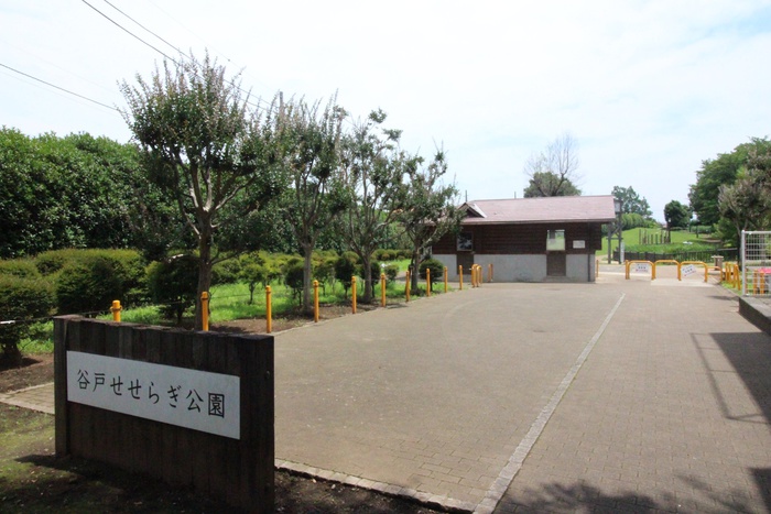 公園　谷戸せせらぎ公園（公園）まで800m