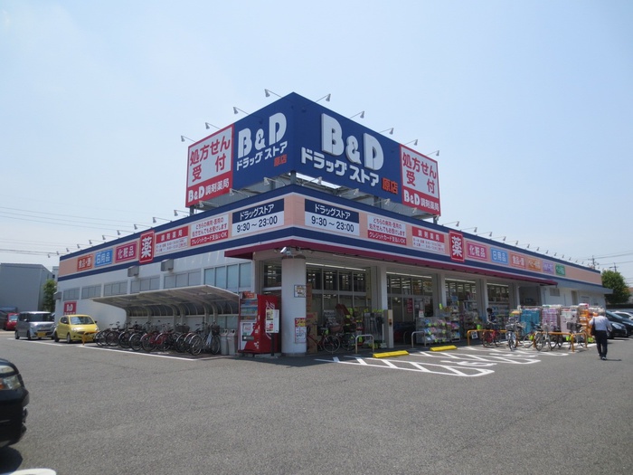 ドラックストア　ドラッグストアＢ＆Ｄ（ドラッグストア）まで660m