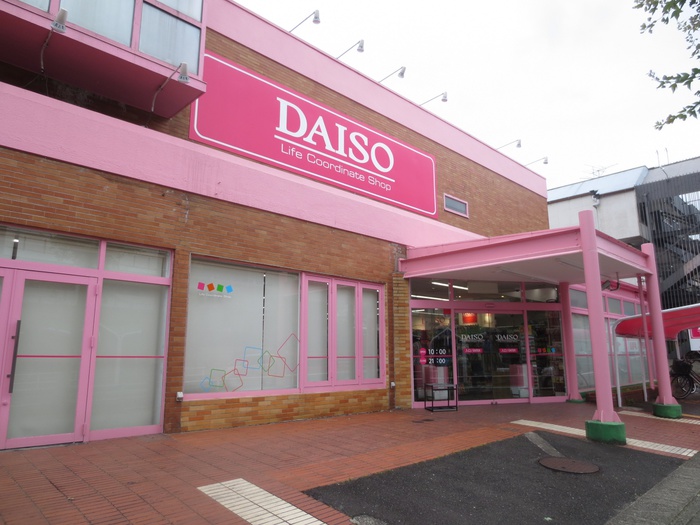 その他　ダイソー（その他）まで520m