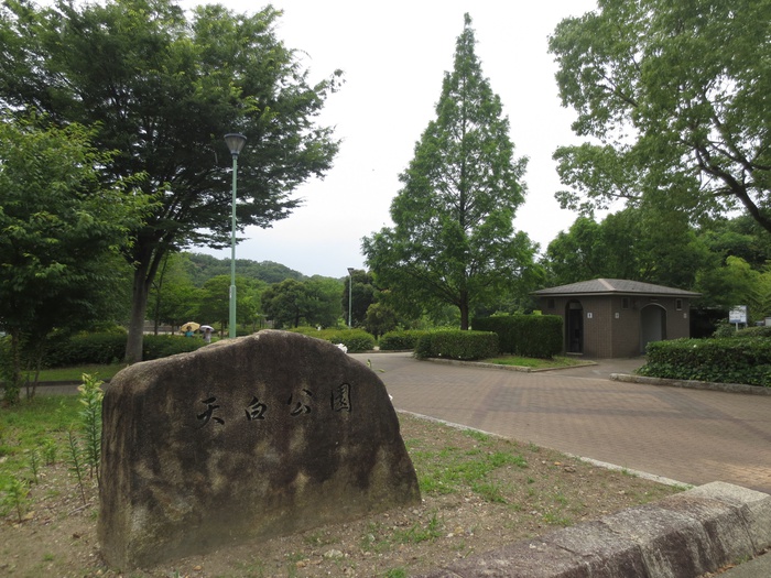 公園　天白公園（公園）まで900m