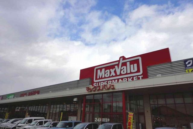 スーパー　マックスバリュ宝殿店（スーパー）まで1452m