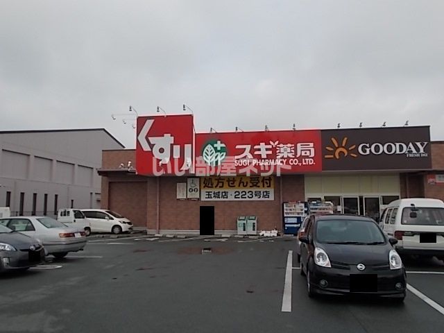 ドラックストア　スギ薬局 玉城店（ドラッグストア）まで351m