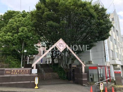 大学・短大　私立岡崎女子大学（大学・短大）まで360m