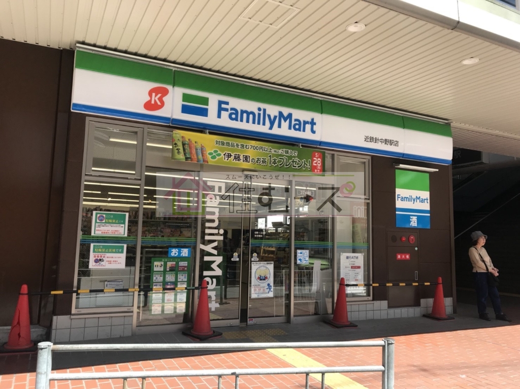 コンビニ　ファミリーマート 近鉄針中野駅店（コンビニ）まで494m