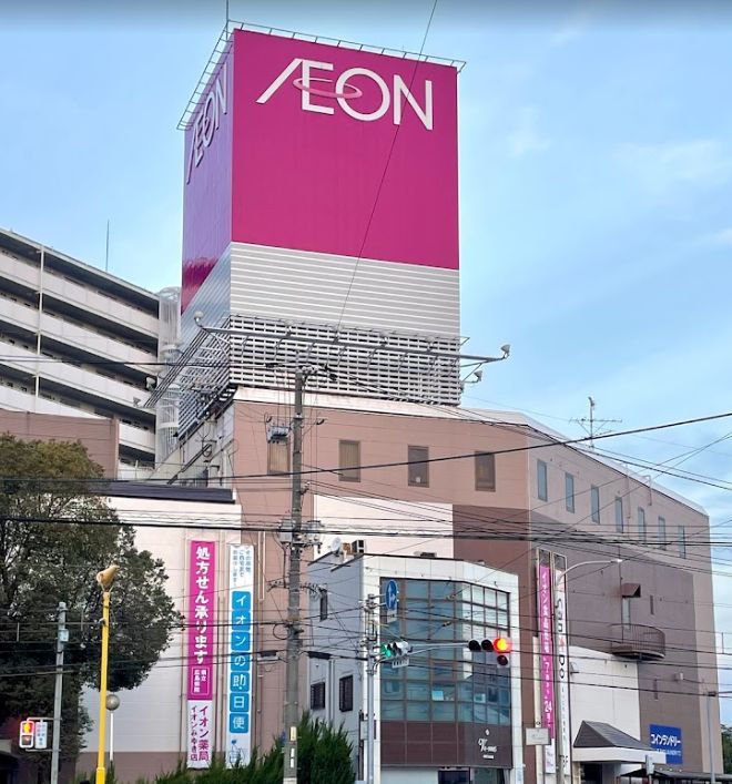 スーパー　イオンみゆき店（スーパー）まで657m