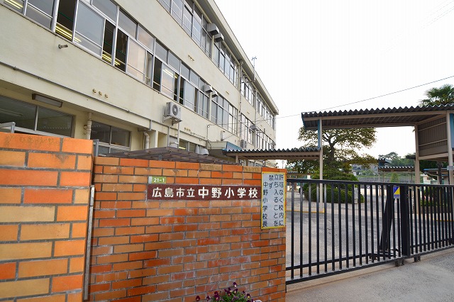 小学校　広島市立中野小学校（小学校）まで2234m