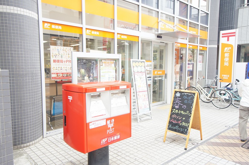 郵便局　秦野北矢名郵便局（郵便局）まで974m