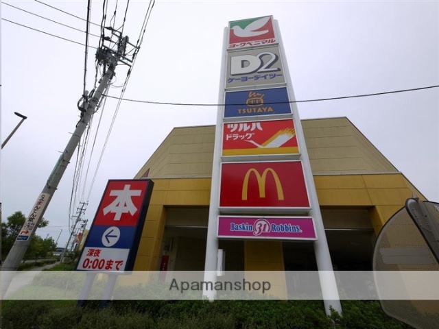 スーパー　ヨークベニマル新田東店（スーパー）まで1819m