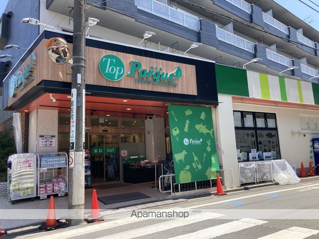 スーパー　パルケ（スーパー）まで240m