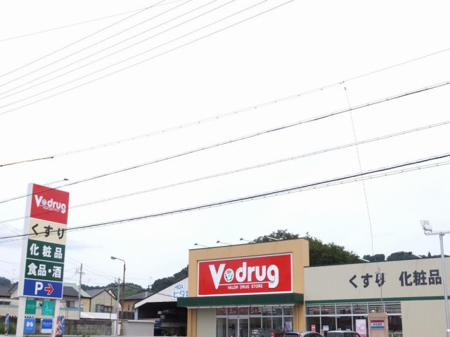 ドラックストア　Ｖ・ｄｒｕｇ葵いろは店（ドラッグストア）まで817m