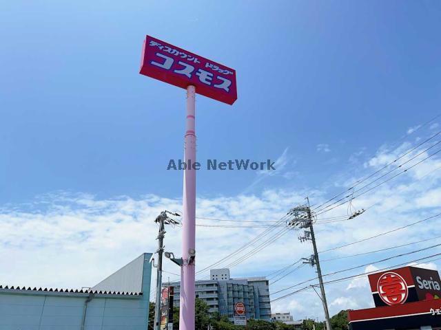 ドラックストア　ディスカウントドラッグコスモス西岐波店（ドラッグストア）まで1735m
