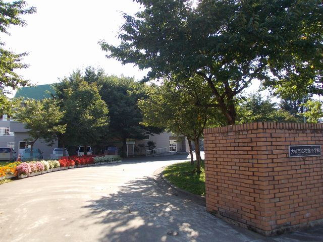 小学校　花館小学校（小学校）まで640m