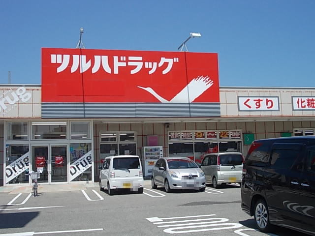 ドラックストア　ツルハドラッグ　大仙若竹町店（ドラッグストア）まで750m