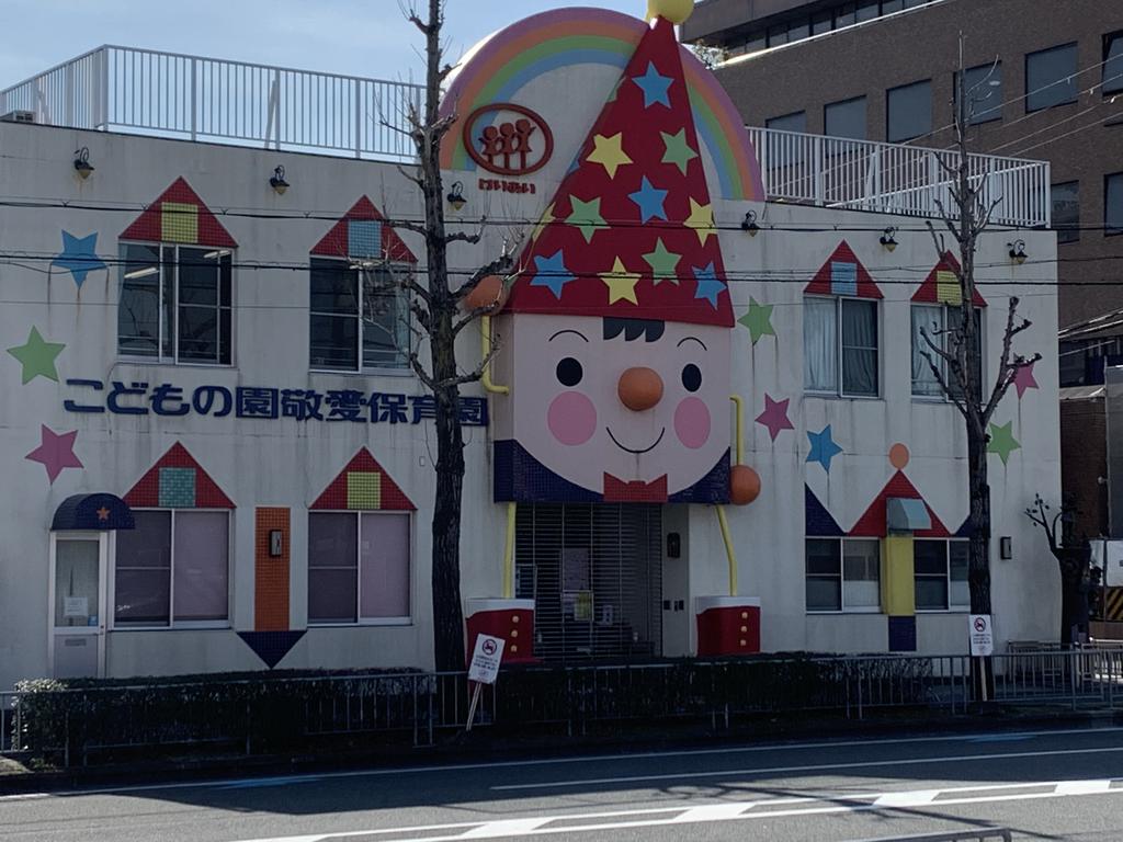 幼稚園・保育園　保育園下穂積キッズ（幼稚園・保育園）まで312m