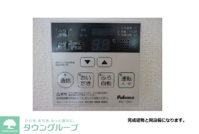 バス・シャワールーム