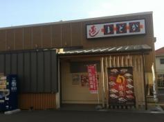 その他　寿しまどか国分広瀬店（その他）まで1152m