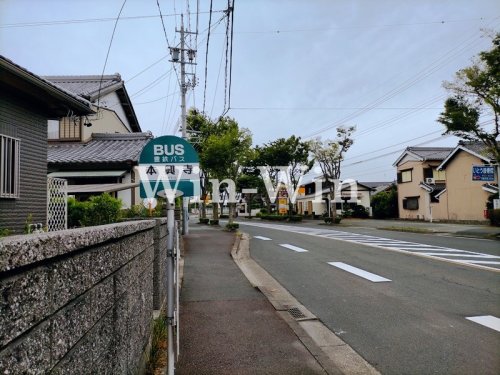 その他　本興寺（その他）まで1023m