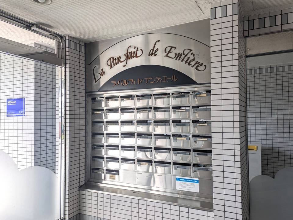 エントランス　メールBOX