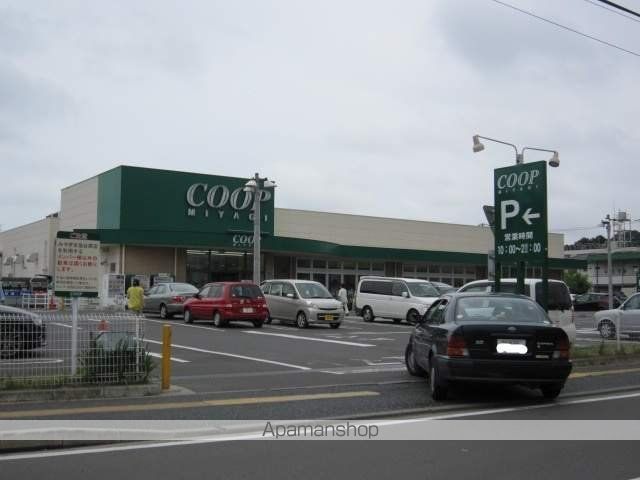 スーパー　みやぎ生活協同組合台原店（スーパー）まで633m