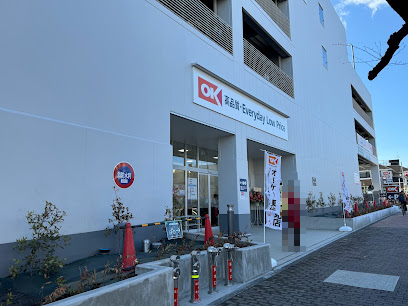 スーパー　オーケー 東伏見店（スーパー）まで741m