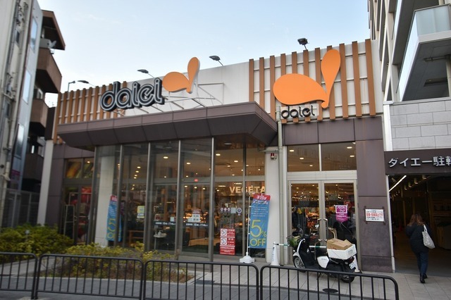 スーパー　ダイエー　豊中駅前店（スーパー）まで94m