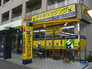 その他　ダイキハウジング　岸和田店（その他）まで716m