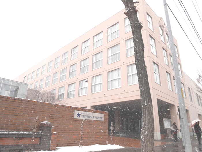 高校・高専　北星学園女子高等学校（高校・高専）まで386m