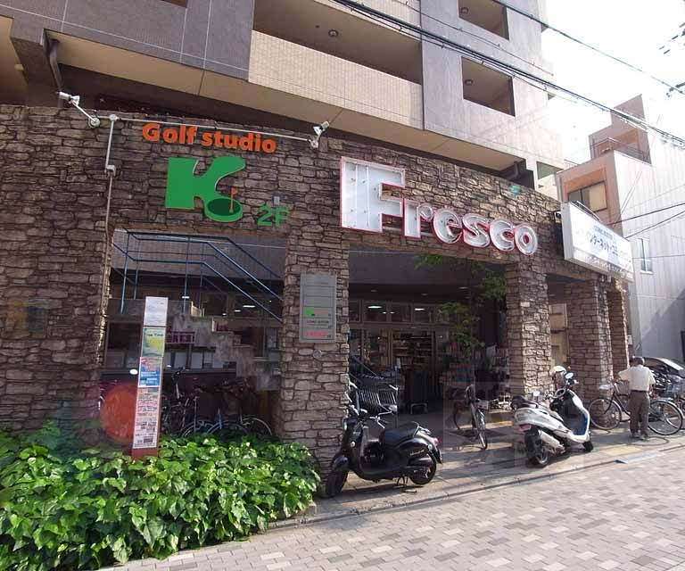 スーパー　フレスコ丸太町店（スーパー）まで220m