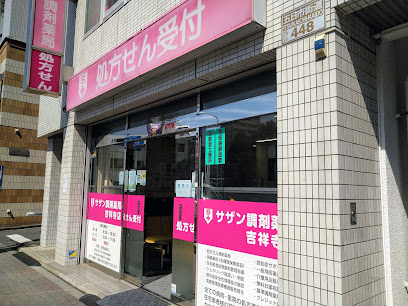 ドラックストア　サザン調剤薬局吉祥寺店（ドラッグストア）まで222m
