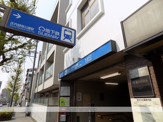 その他　庄内緑地公園駅（その他）まで576m