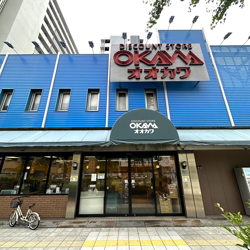 スーパー　スーパーオオカワ桜川店（スーパー）まで30m