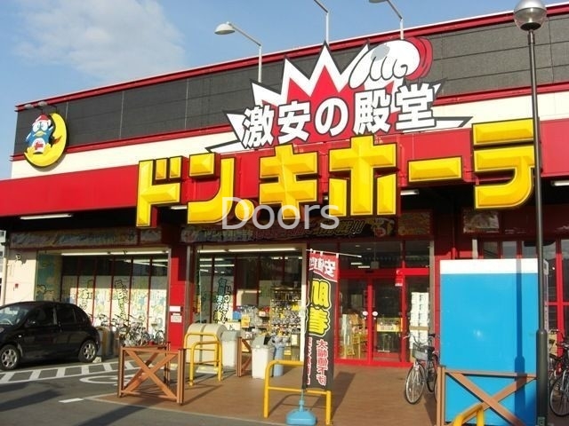 ショッピングセンター　ドン・キホーテ岡山下中野店（ショッピングセンター）まで1157m