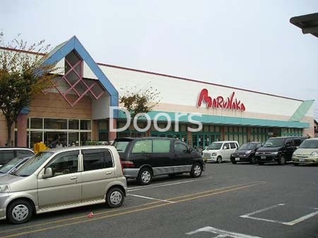 スーパー　山陽マルナカ芳田店（スーパー）まで574m