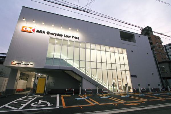 スーパー　オーケー戸越店（スーパー）まで238m