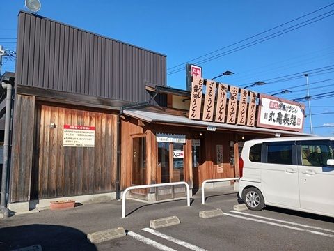 飲食店　丸亀製麺（飲食店）まで43m