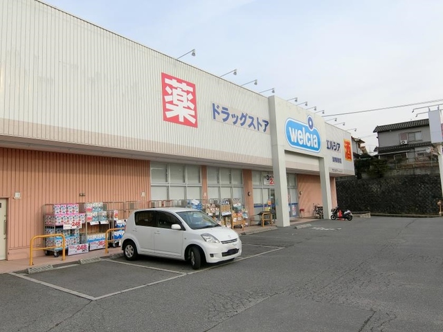 ドラックストア　ウエルシア泉南新家店（ドラッグストア）まで1081m
