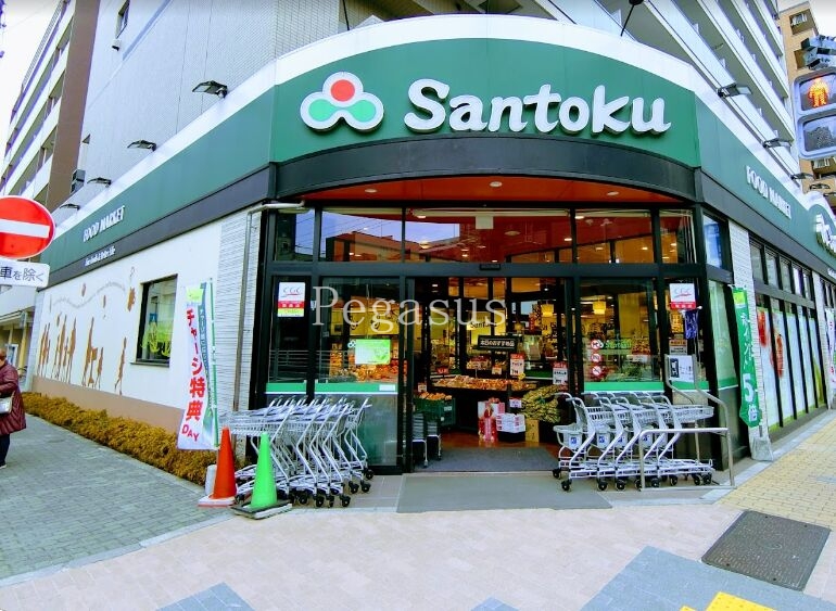 スーパー　Santoku石原店（スーパー）まで343m