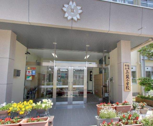 小学校　福岡市立小学校三筑小学校（小学校）まで2365m