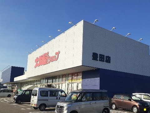 スーパー　大阪屋ショップ豊田店（スーパー）まで1000m