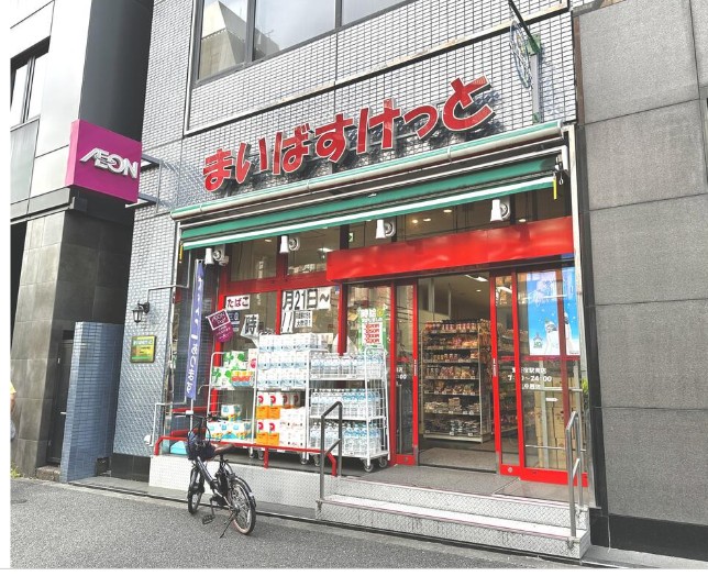 スーパー　まいばすけっと東新宿駅南店（スーパー）まで245m